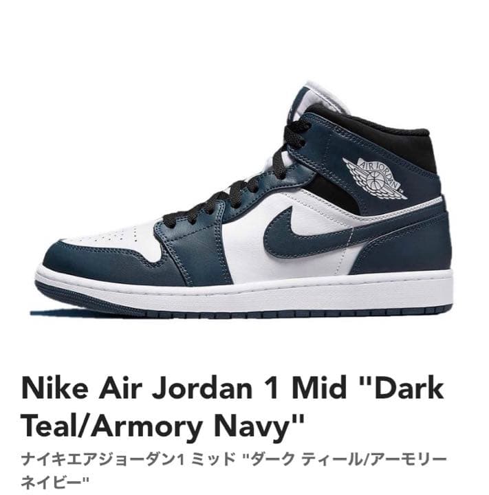 良品まとめ売り 海外限定 エアジョーダン1 mid アーモリーネイビー