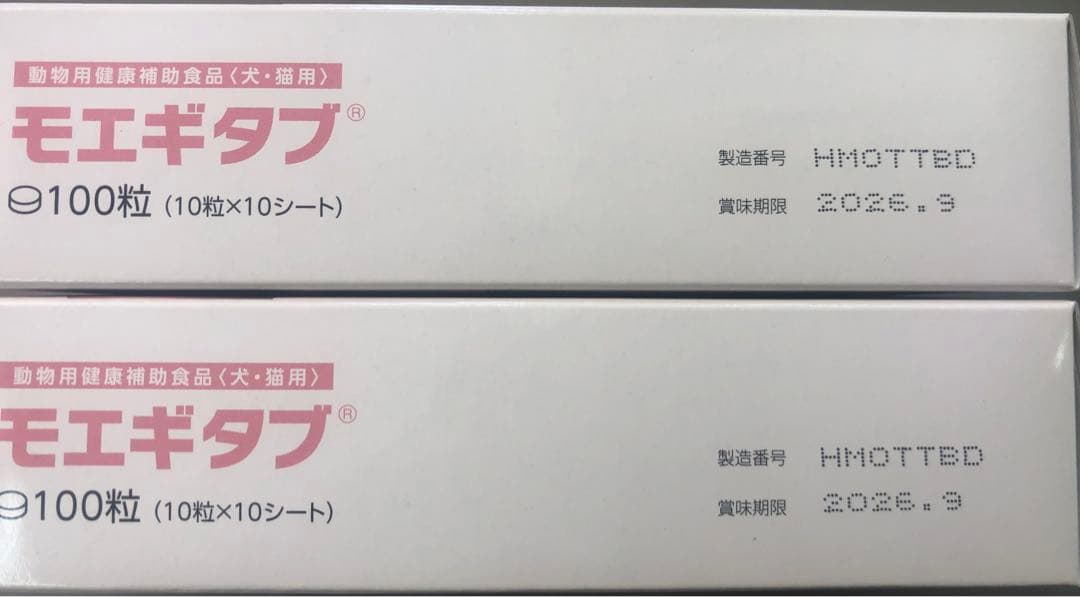 モエギタブ 犬・猫用サプリメント 100粒2箱 共立製薬 【賞味期限2026.12月】モエギタブ 100粒 犬猫用