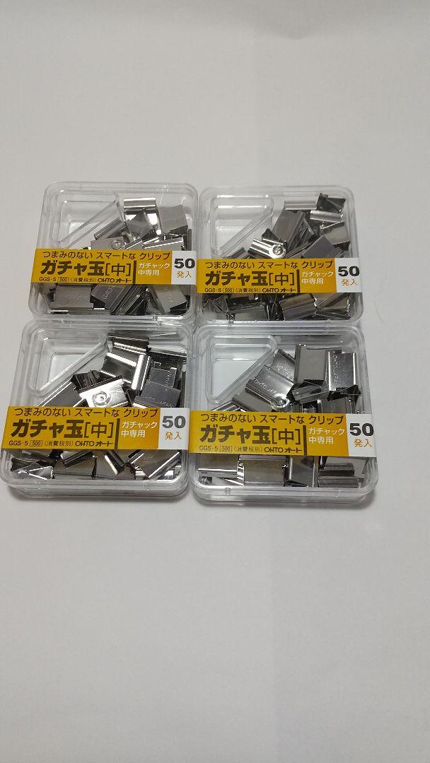 オート ガチャ玉 中 50発 ４ メルカリ