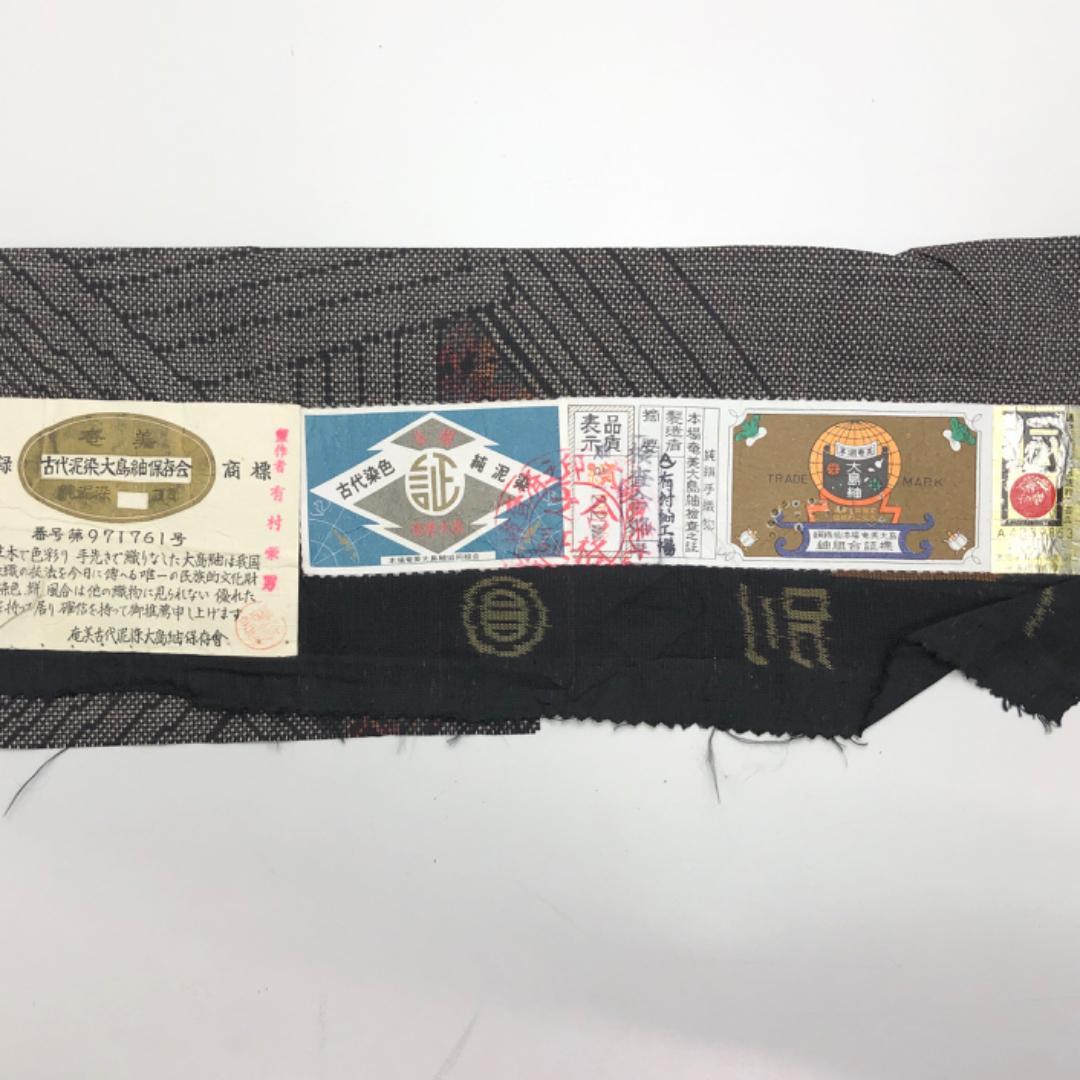 本場大島紬 泥染 証紙付 反物 着物・浴衣