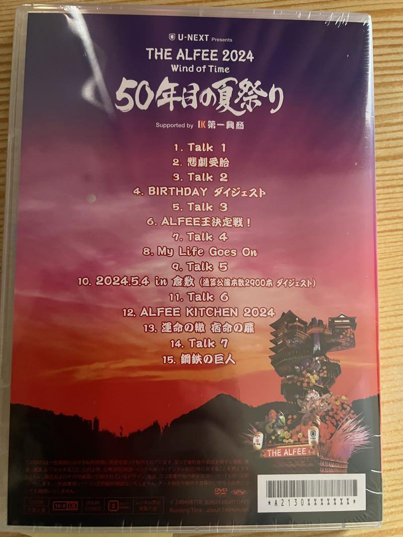 ALFEE2024DVDパンフ