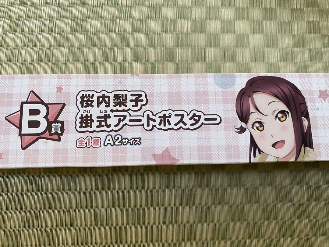 珠月まや先生描き下ろしイラスト賞品が当たる！セガ ラッキー