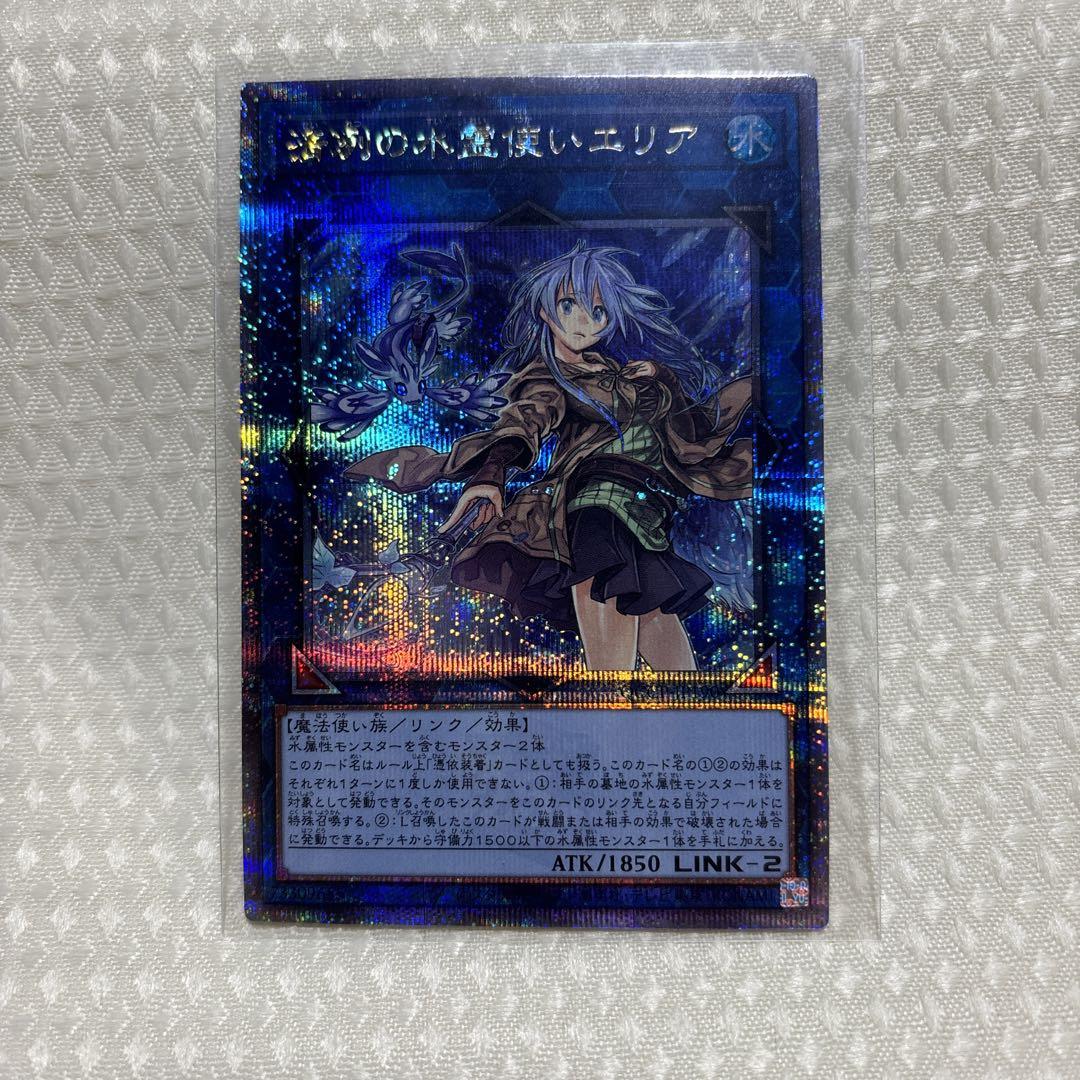 遊戯王・25hレア・エリア