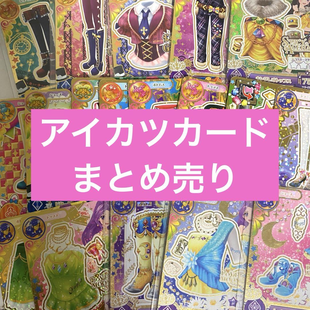 アイカツカードトロピカルバスケット ロリポップタウル マーブル