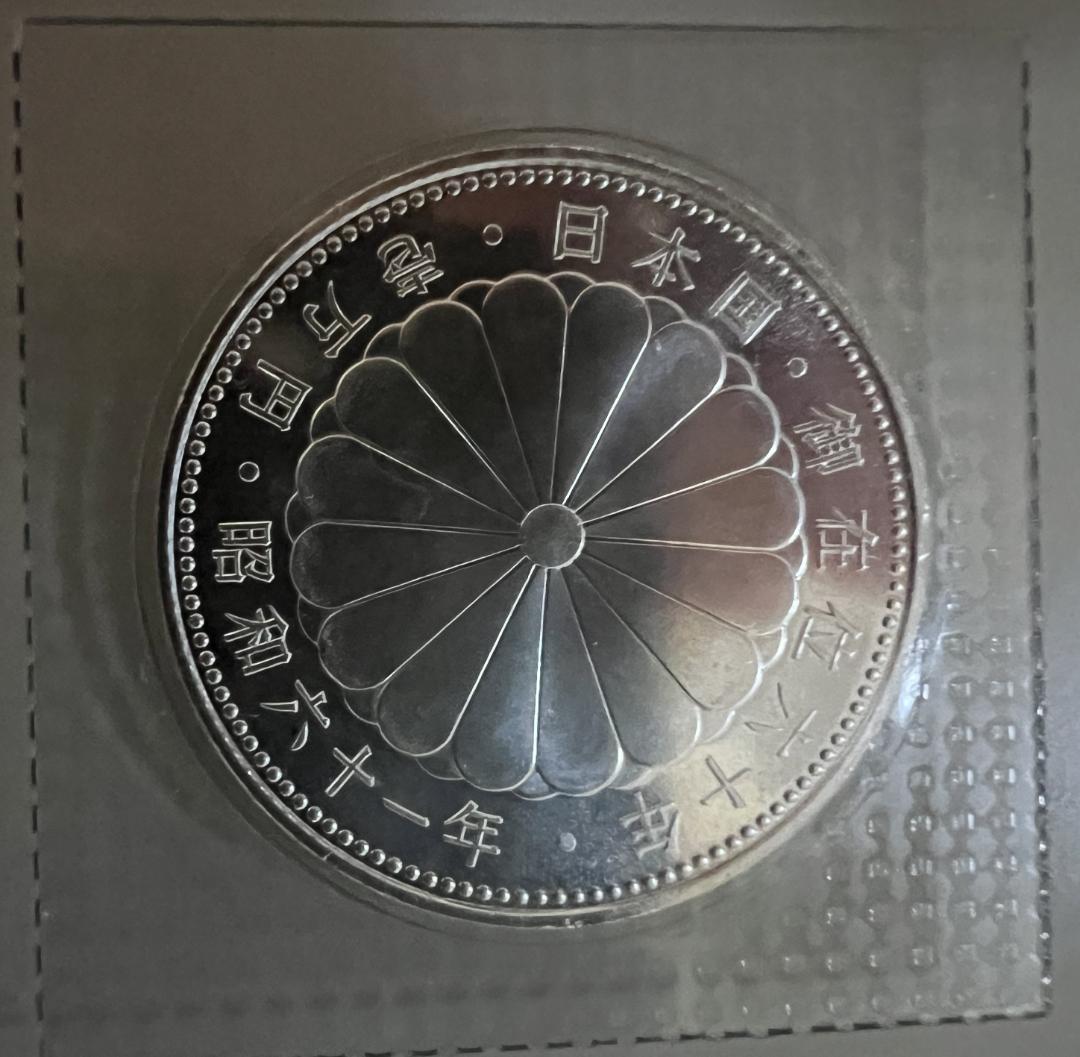 プルーフ銀貨　記念硬貨　天皇御在位60年