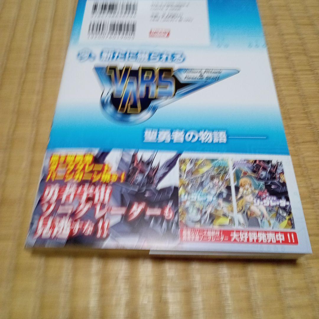 勇者聖戦バーンガーンTHE NOVEL 上巻【ＣＤ付特装版】 ([バラエティ]) 勇者聖戦バーンガーンTHE NOVEL 上巻【CD付特装版