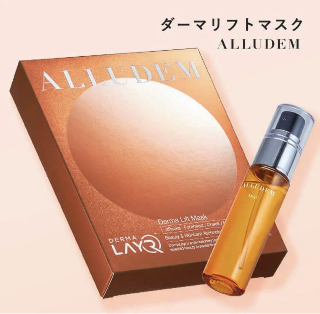 洗顔グッズ ALLUDEM Derma Lift Mask ALLUDEM Derma Lift Mask - 洗顔グッズ工場 直営 店
