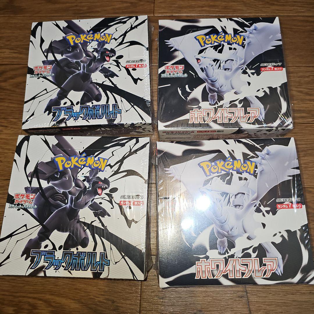 ポケモンカードゲーム ホワイトフレア、ブラックボルト各4BOXシュリンク付き ポケモンカードゲーム 【新品未開封/シュリンク付き 】ポケモン
