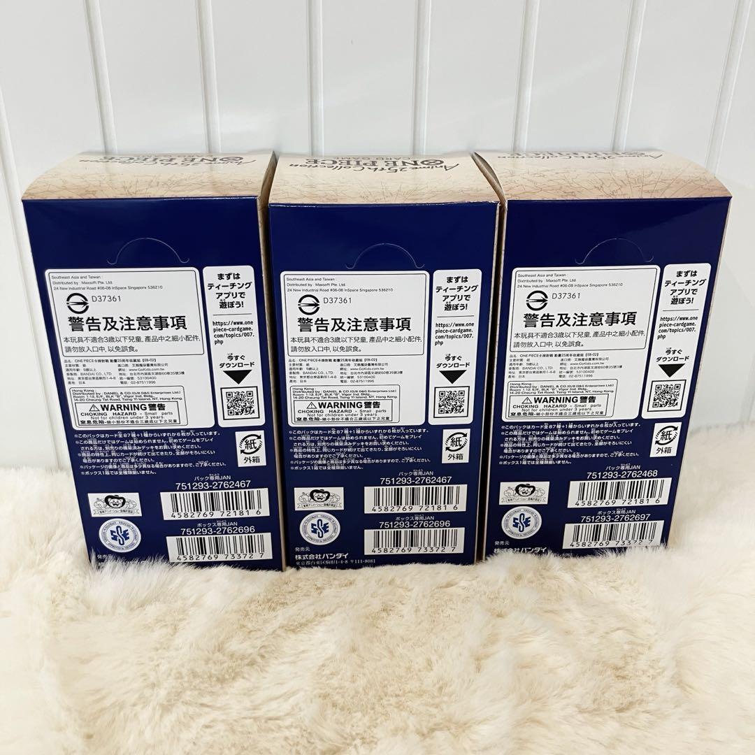 ワンピースカードゲーム Anime 25th Collection 3BOX
