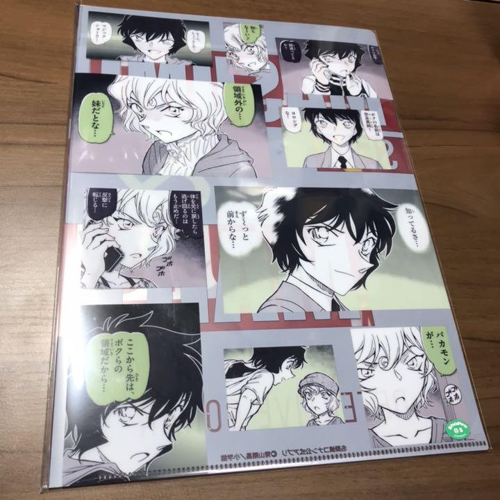 グレイ系 超目玉枠 名探偵コナン 公式アプリ 限定カード 限定品 江戸川コナン 世良真純 キャラクターグッズ おもちゃグレイ系 21 479 Bridgewire Org