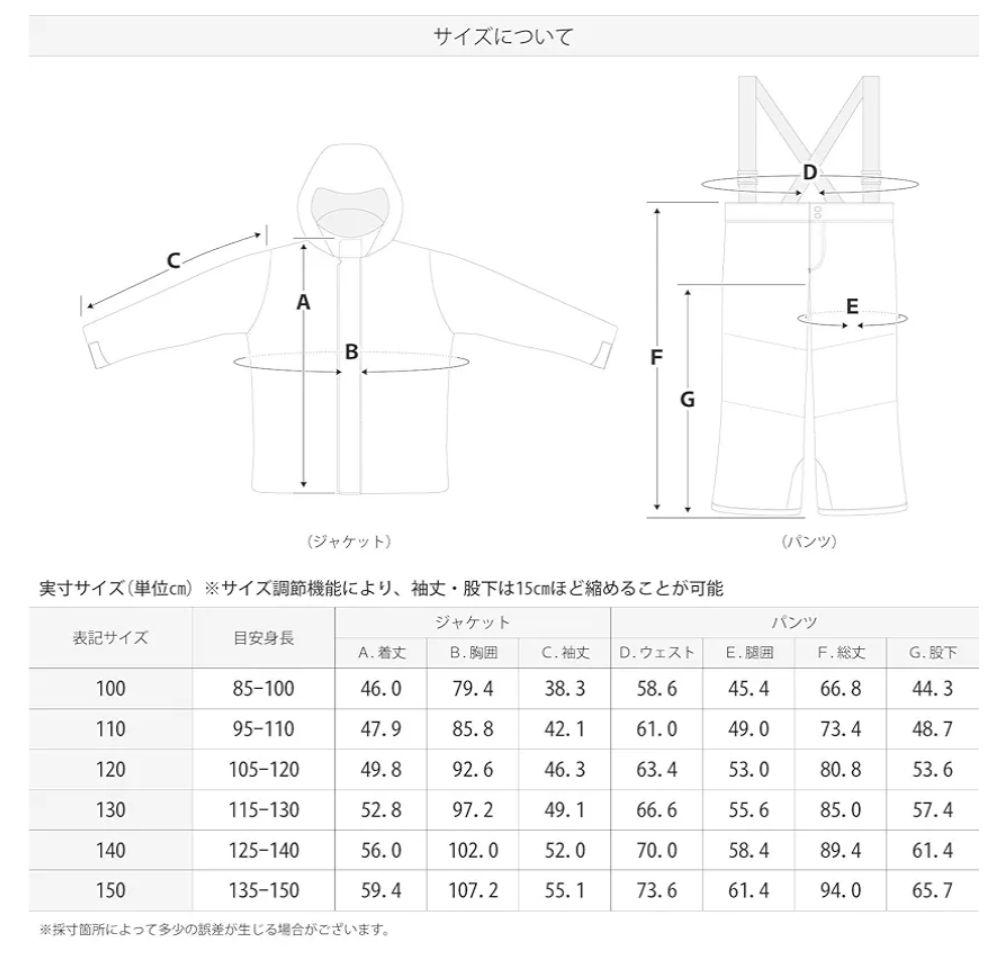 今週末発送可☆最終値下げ☆キッズ スキーウェア 上下 2着セット 140センチ