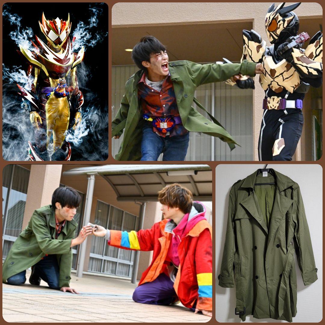 仮面ライダーヴァレン辛木田絆斗着用衣装カーキトレンチコートXL