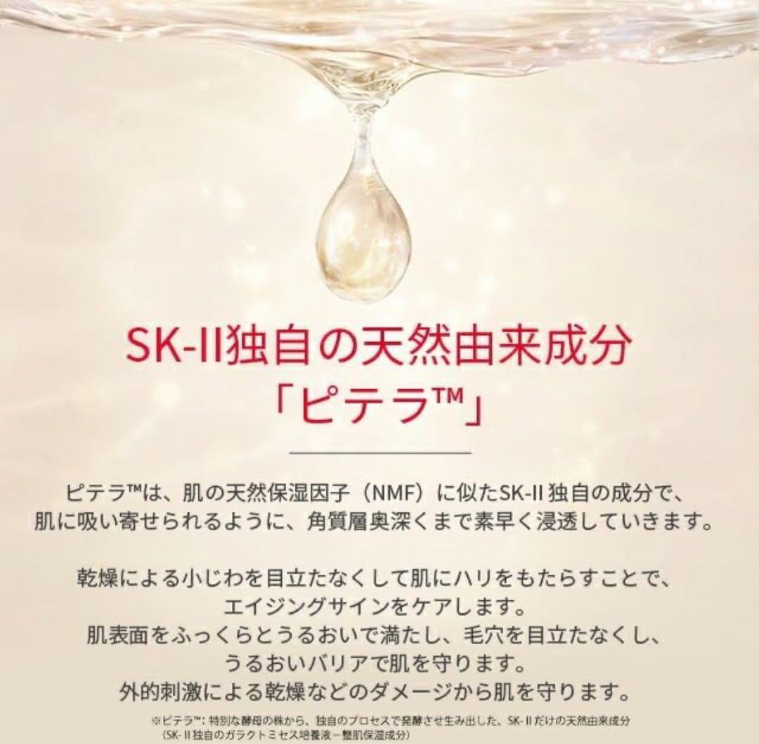 新品未使用品⭐︎SK-II エスケーツー　フェイシャルトリートメントマスク　正規品