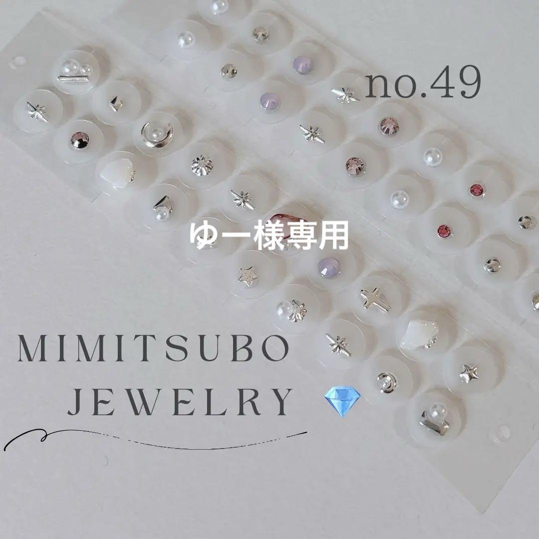 ゆー様 リクエスト 3点 まとめ商品
