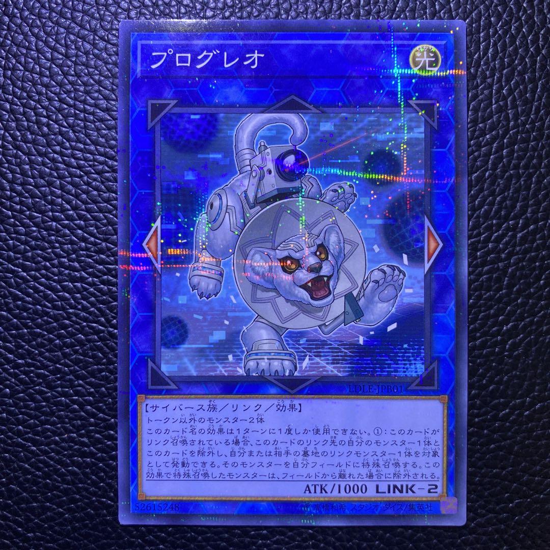 最新エルメス プログレオ ノーマルパラレル 遊戯王OCG デュエルモンスターズ
