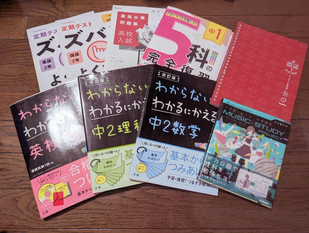 中学1.2.3.年向け学習テキスト 高校入試対策 英検3級テキスト
