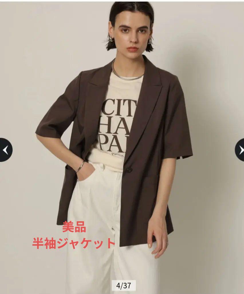 新品正規品今期　カデュネ　半袖ジャケット　茶色　アルページュストーリー