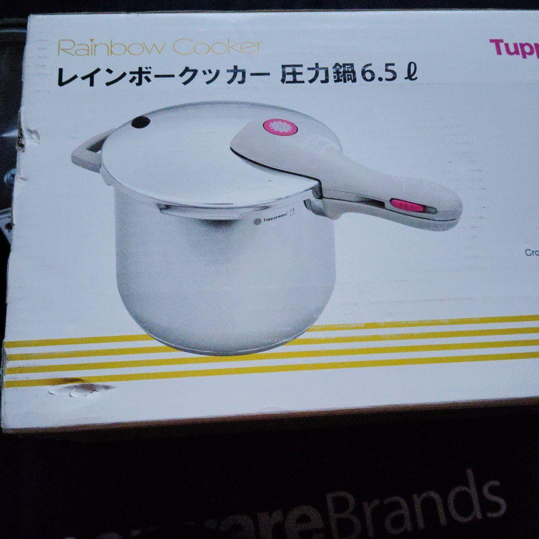 タッパーウェアレインボークッカー圧力鍋6.5リットル