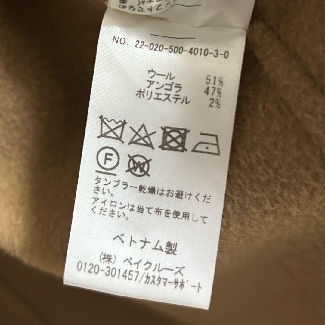 キウィ❁⃘*.゜Deuxieme Classe ウールアンゴラリバーコート