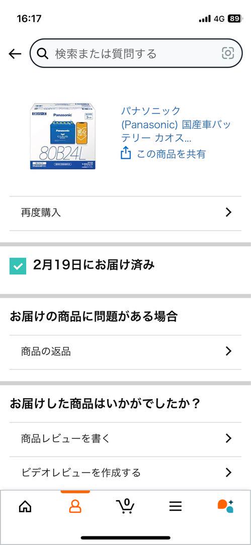 Panasonic 80B24L バッテリ　カオス　2025年　2月購入