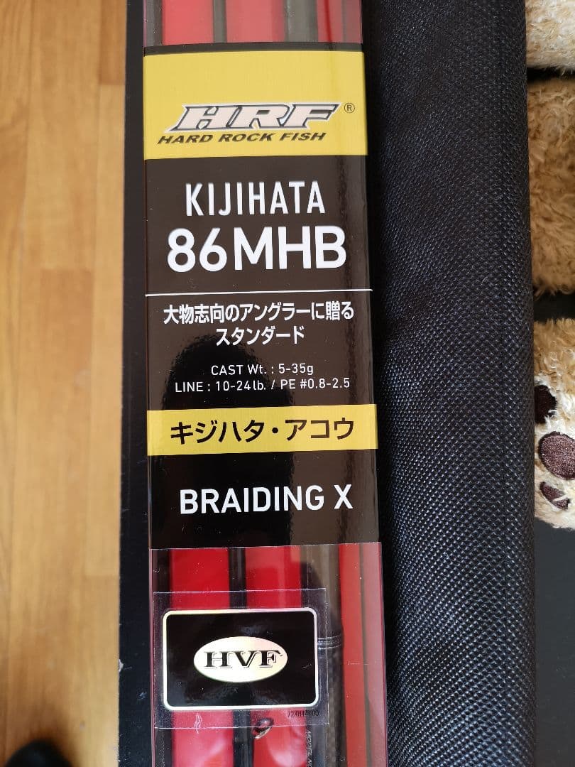 ダイワ HRF KJ 86MHB キジハタ ハードロックフィッシュ www