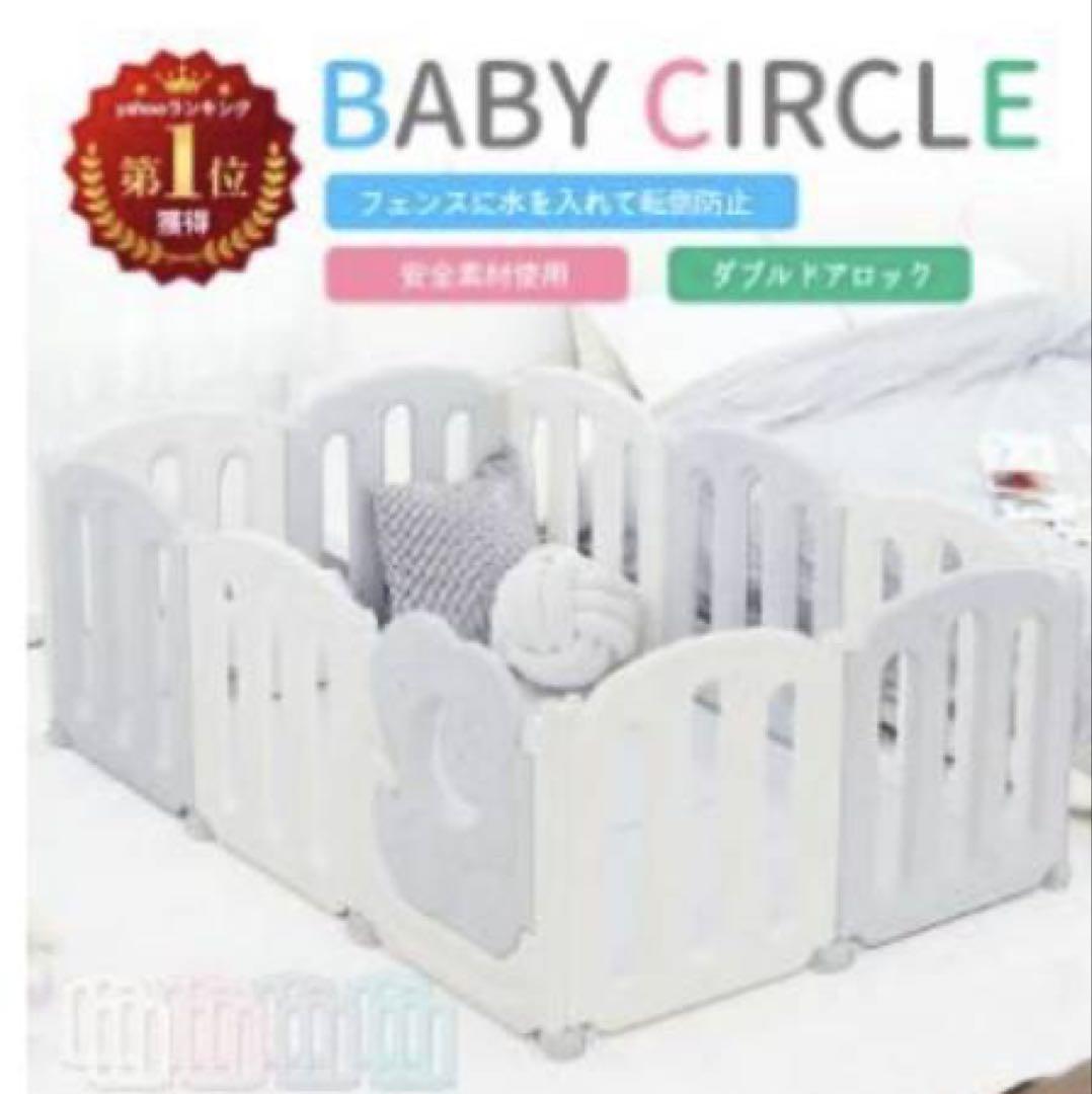 BABY CIRCLE ベビーサークル ホワイト・グレー