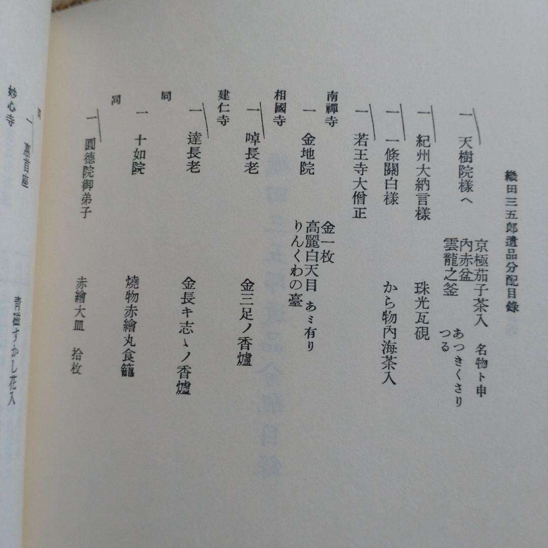 茶道全集　全１５巻＋別巻