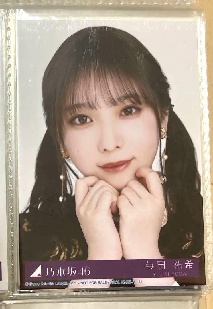 乃木坂46 与田祐希 人は夢を二度見る コンプ - メルカリ