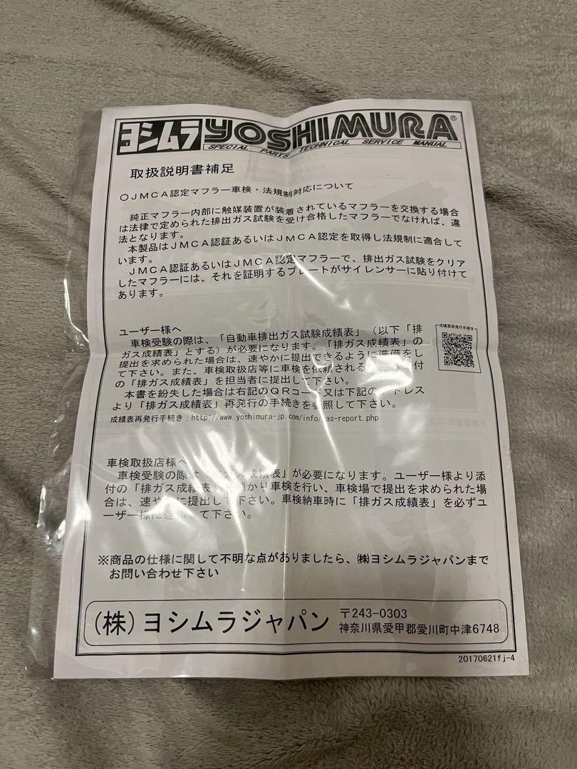 ヨシムラ　YOSHIMURA Slip-Onサイクロン cb400sf/sb