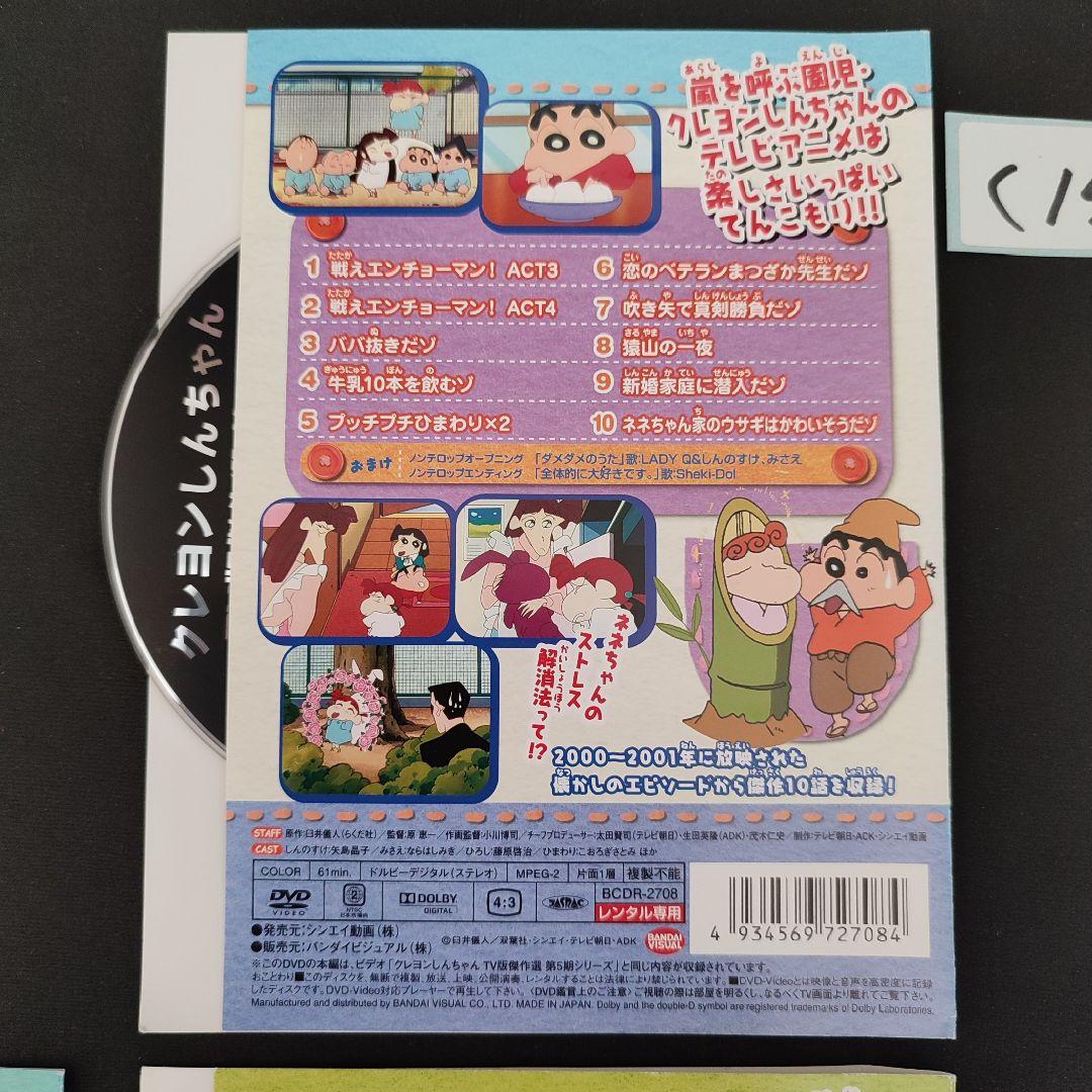 Dvd キッズ アニメ 映画 クレヨンしんちゃん 10本 セット 送料無料 21人気no 1の