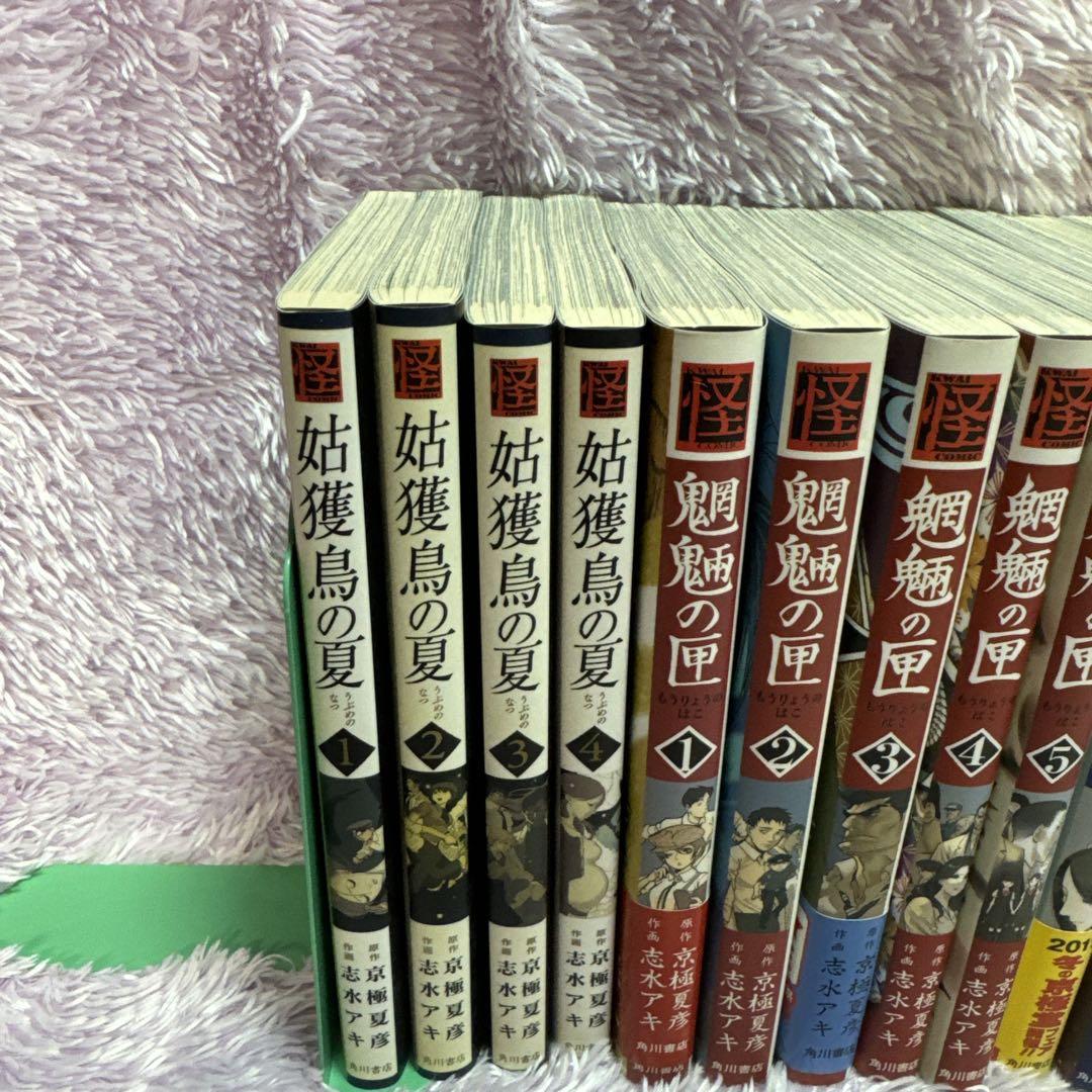 京極堂シリーズ コミック