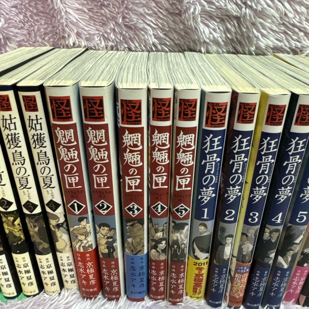 京極堂シリーズ コミック