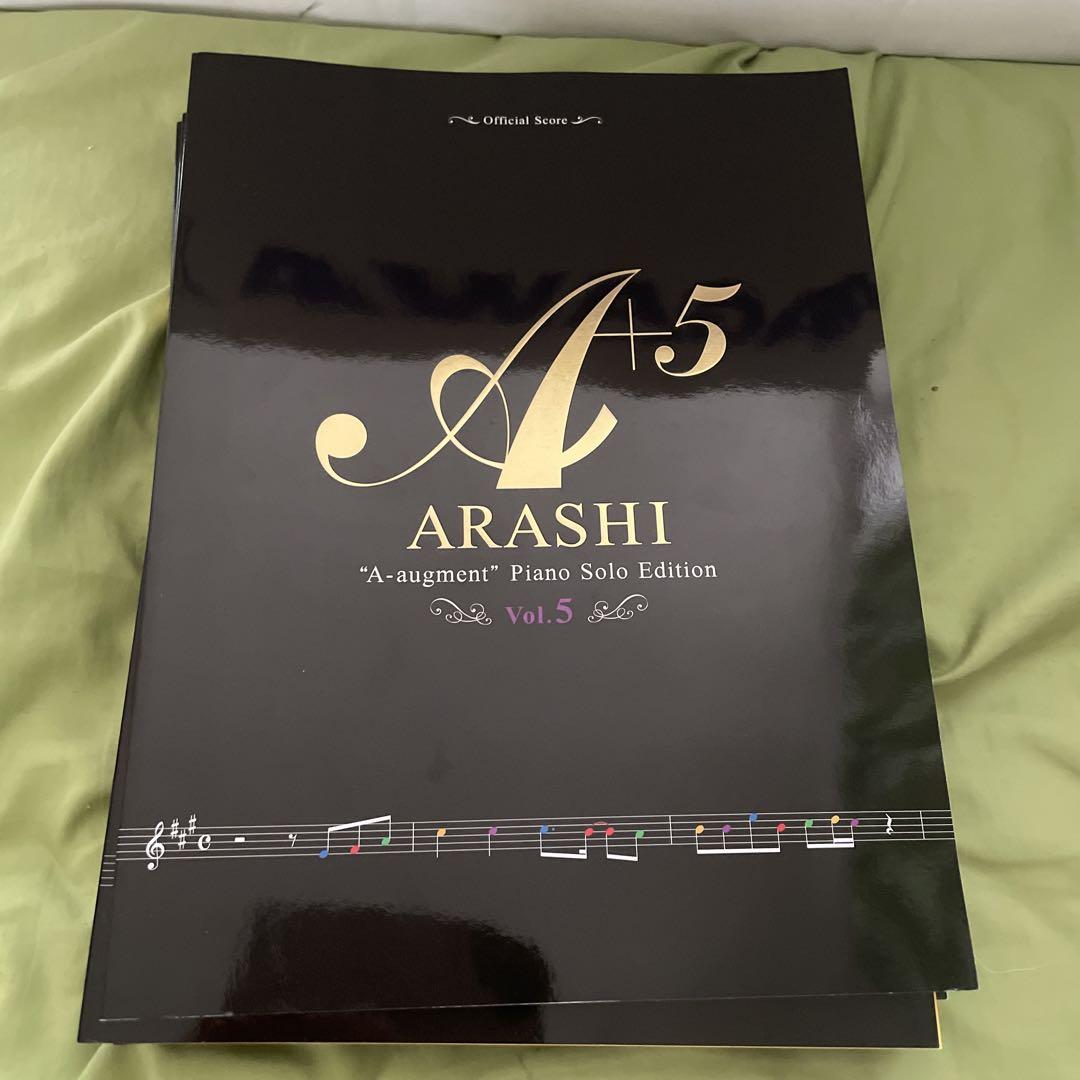 嵐　ARASHI ピアノ公式楽譜　A+5 5冊セット
