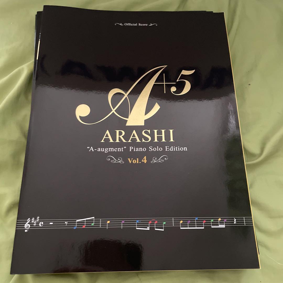 嵐　ARASHI ピアノ公式楽譜　A+5 5冊セット