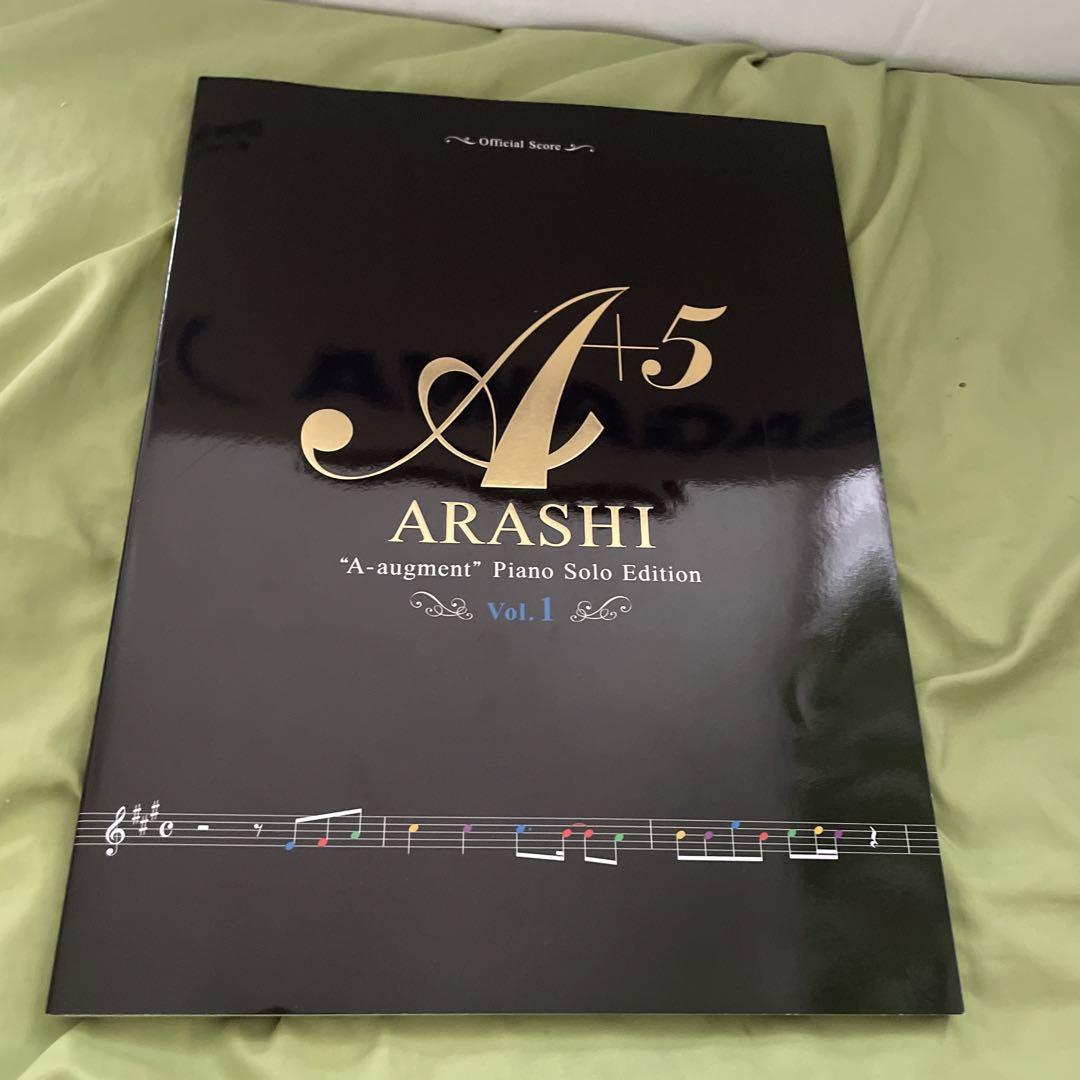嵐　ARASHI ピアノ公式楽譜　A+5 5冊セット