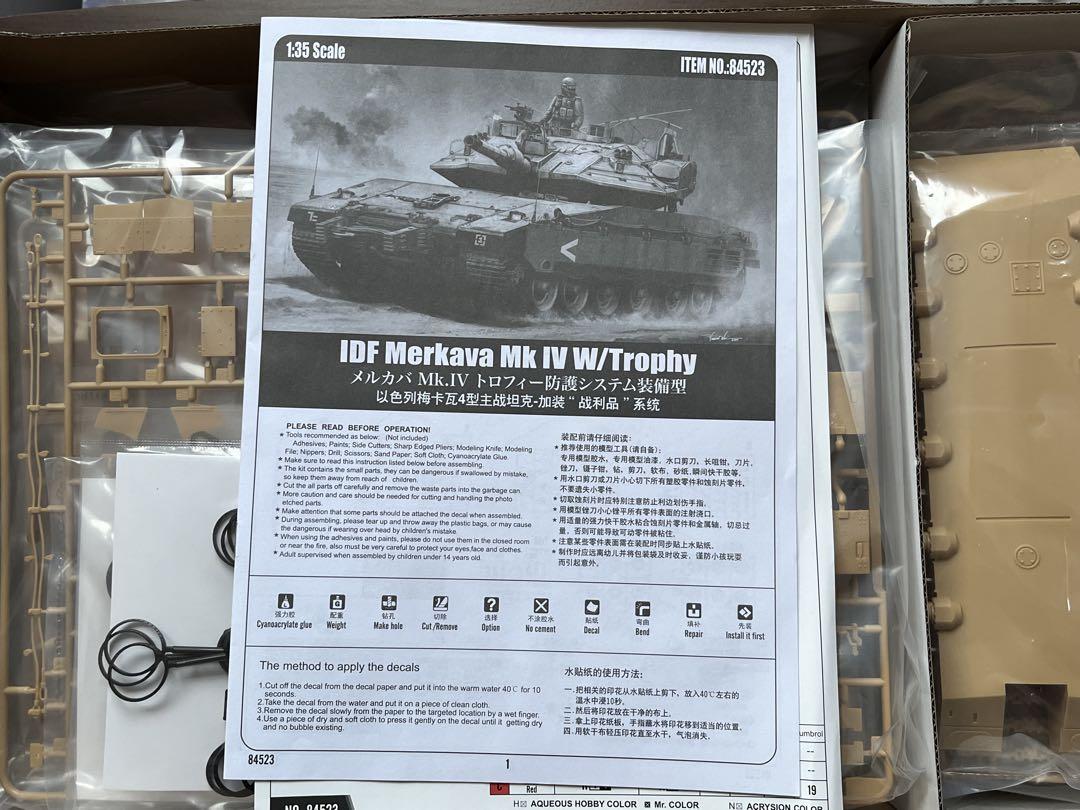 ホビーボス 1/35 メルカバ Mk.Ⅳ トロフィー防護システム搭載型
