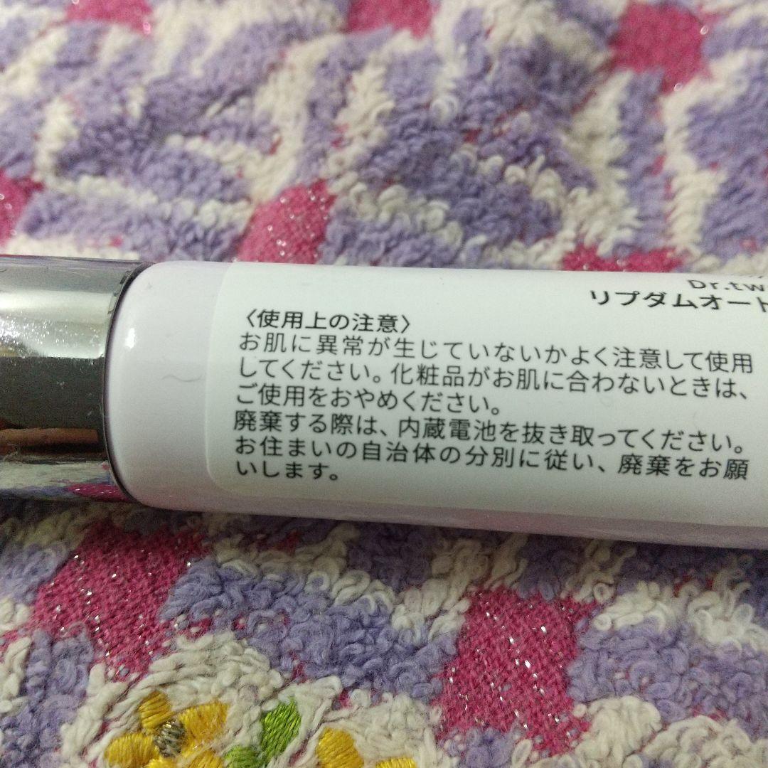 アイケア Dr.twenty project Lifderm Auto Eye Cream