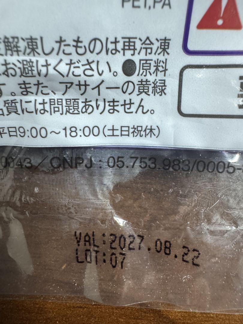 フルッタフルッタ