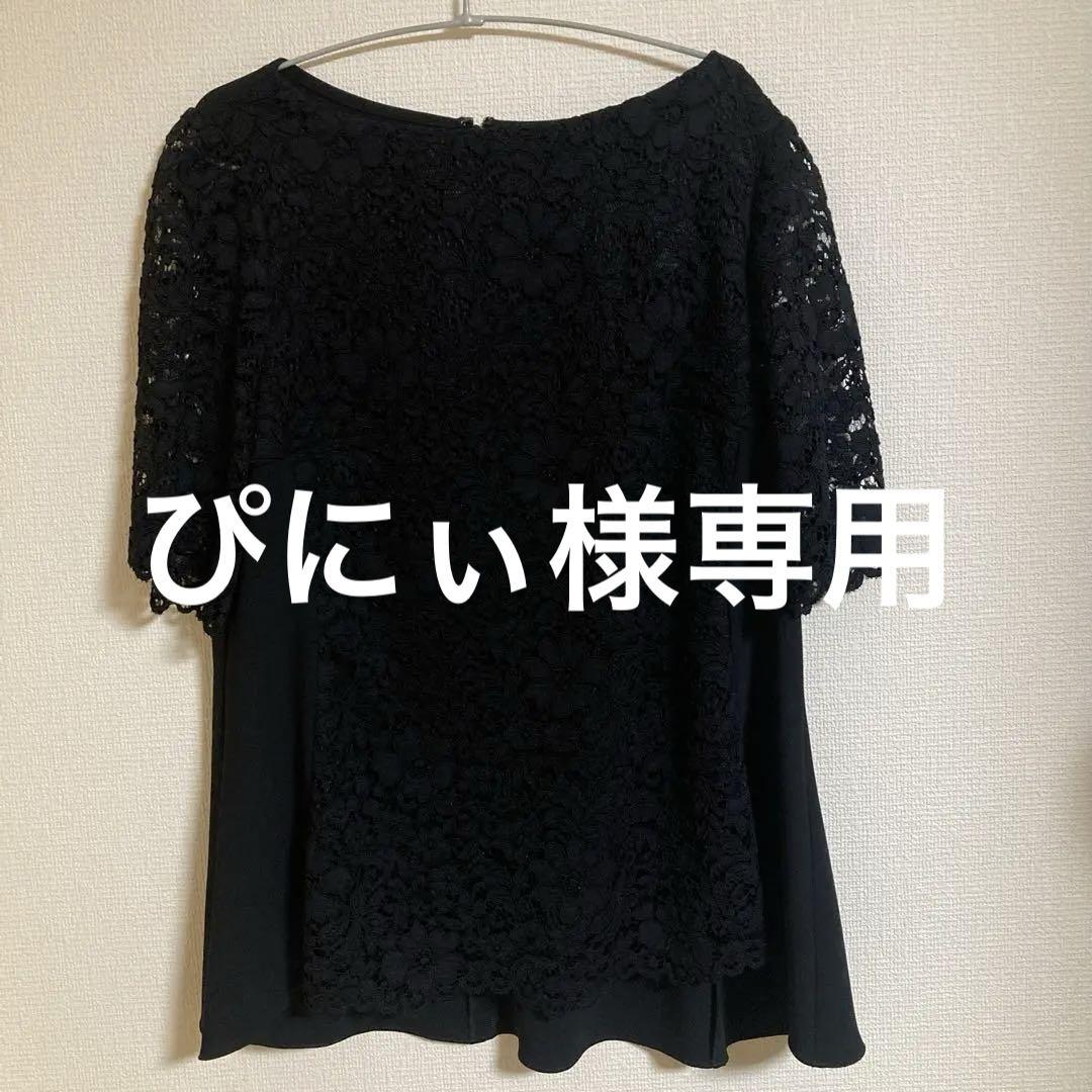 ホメオスタイル　レース袖黒トップス