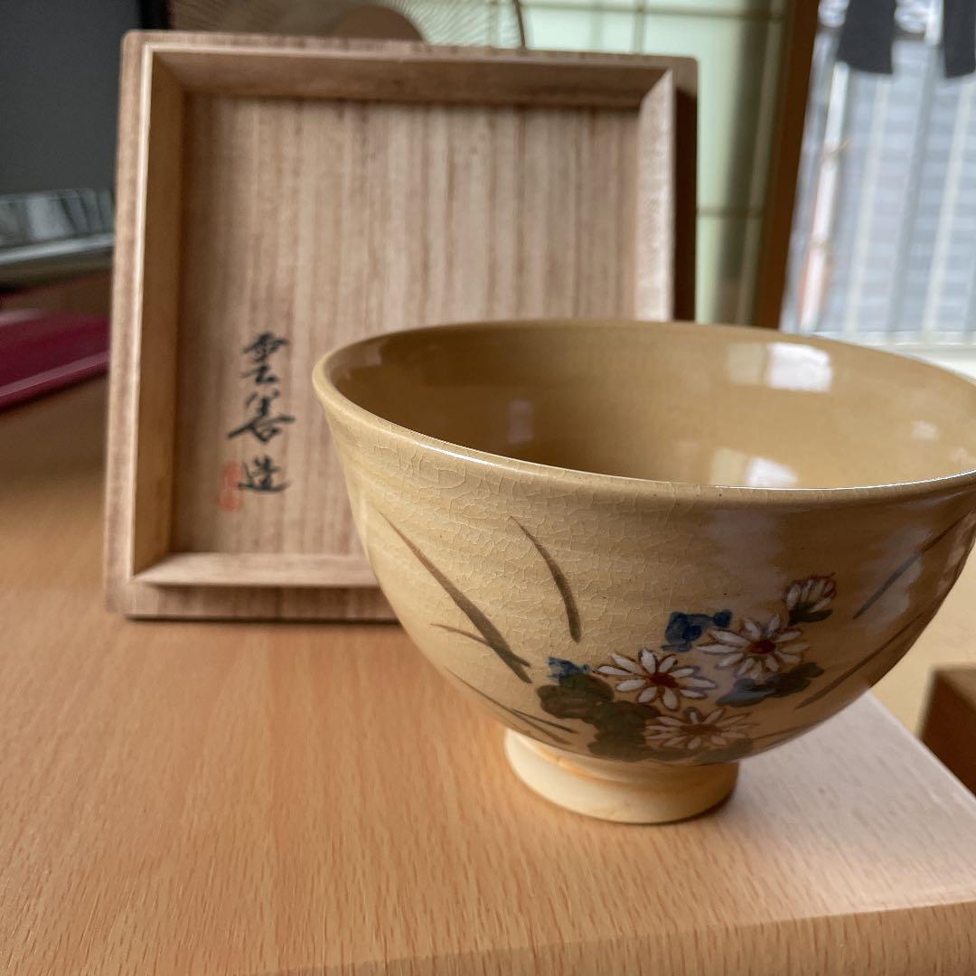 布志名焼 雲善造 菊の絵茶碗(共箱)