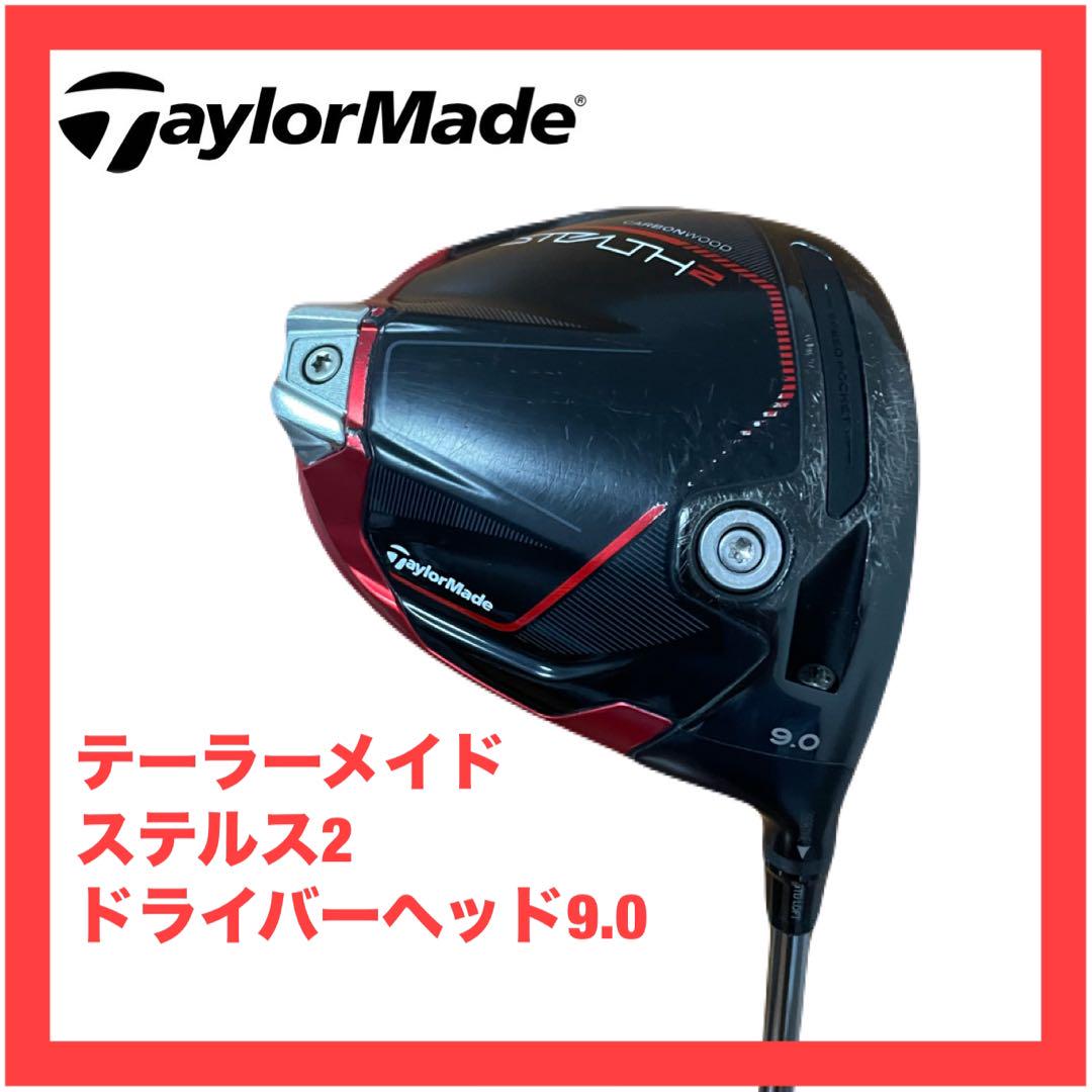 ステルス2 ドライバー 9.0 ヘッド テーラーメイド 検索)Qi10 Qi35