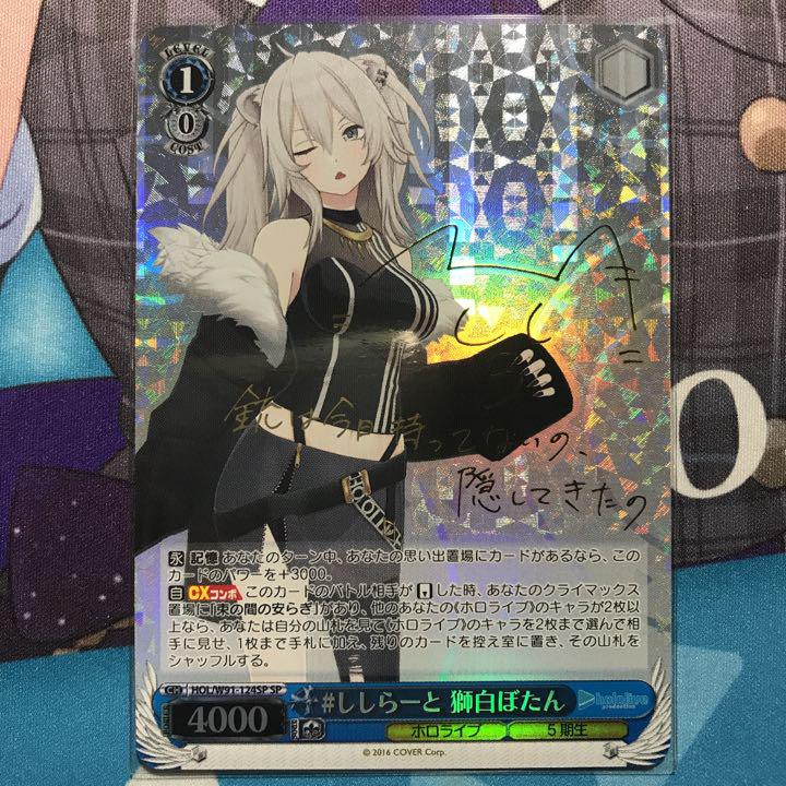 安い売上 専用 ヴァイスシュヴァルツ ホロライブ #ししらーと 獅白ぼたん SP サイン 安いストア|おもちゃ・ホビー・グッズ,トレーディングカード - dcwaindefla.dz 安い売上 専用 ヴァイスシュヴァルツ ホロライブ #ししらーと 獅白ぼたん SP サイン 安いストア|おもちゃ・ホビー・グッズ,トレーディングカード - dcwaindefla.dz