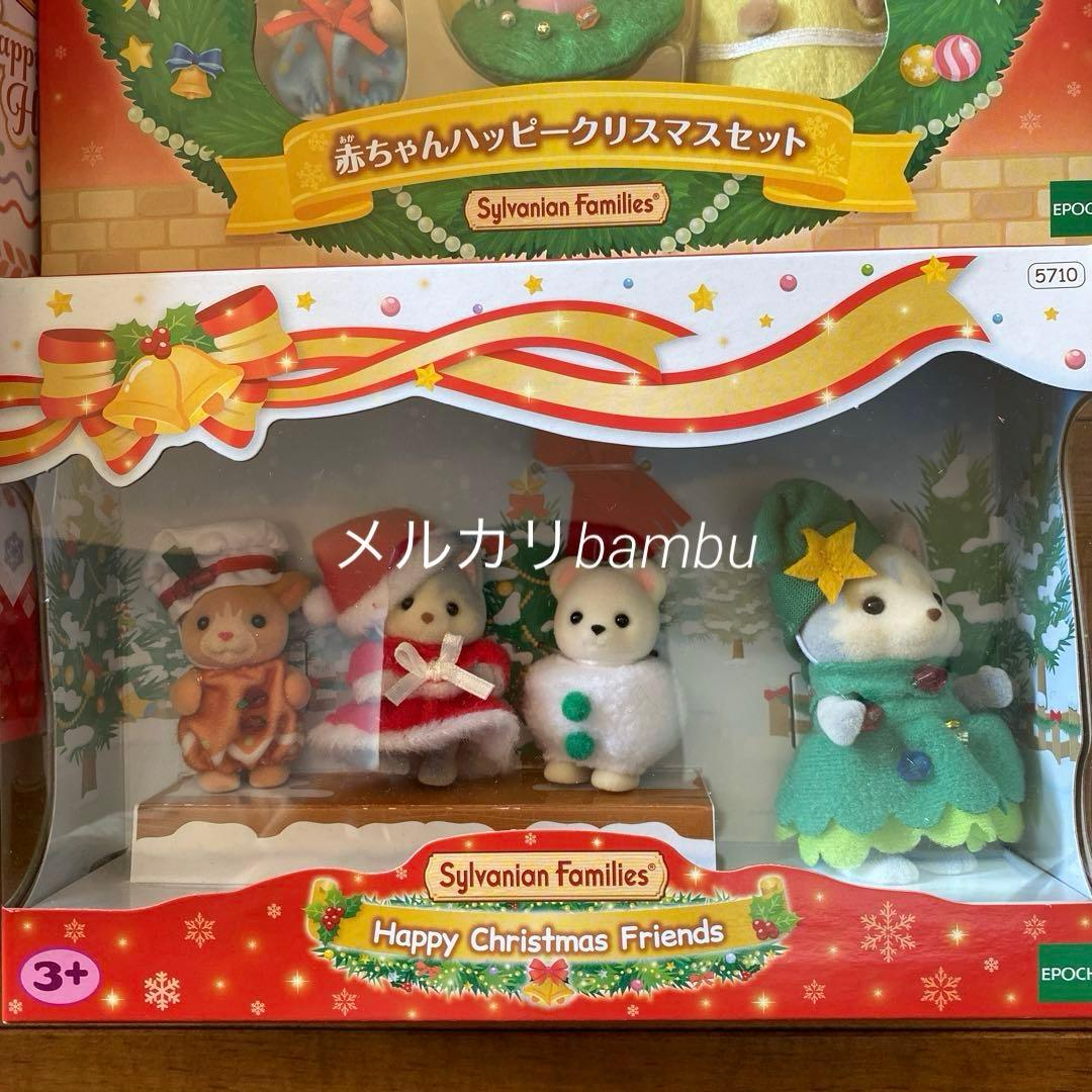 5個セットSylvanian Families
