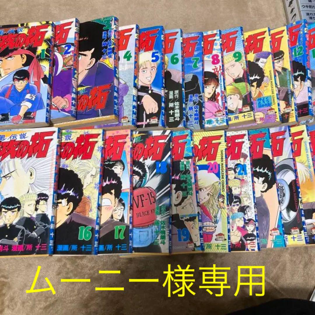 代引可】 青年漫画-疾風伝説特攻の拓 27巻 全巻セット - www 高評価! 疾風伝説 特攻の拓 新装版 完結 全巻セット 1巻〜27巻 青年漫画