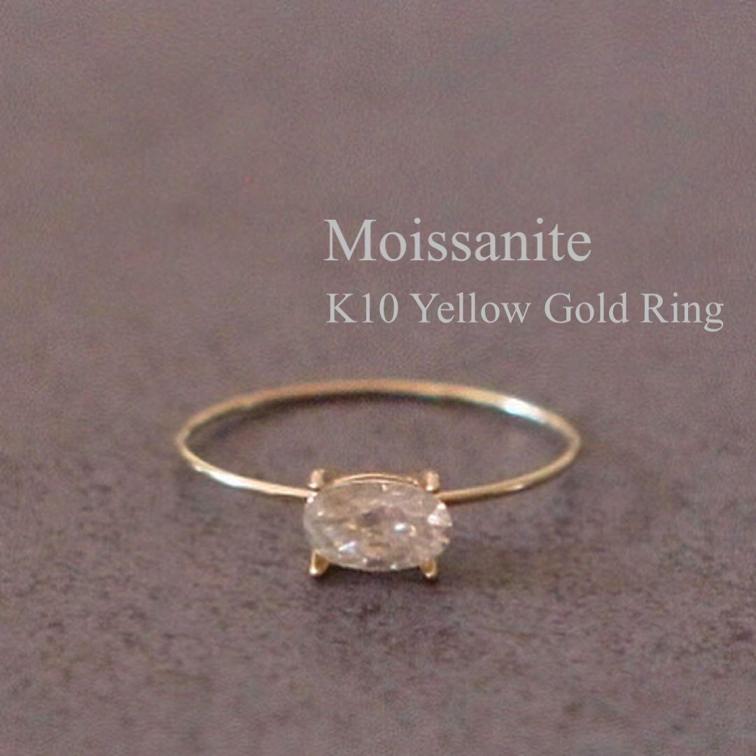 モアサナイト（Moissanite・モアッサナイト）　K10 10金 リング