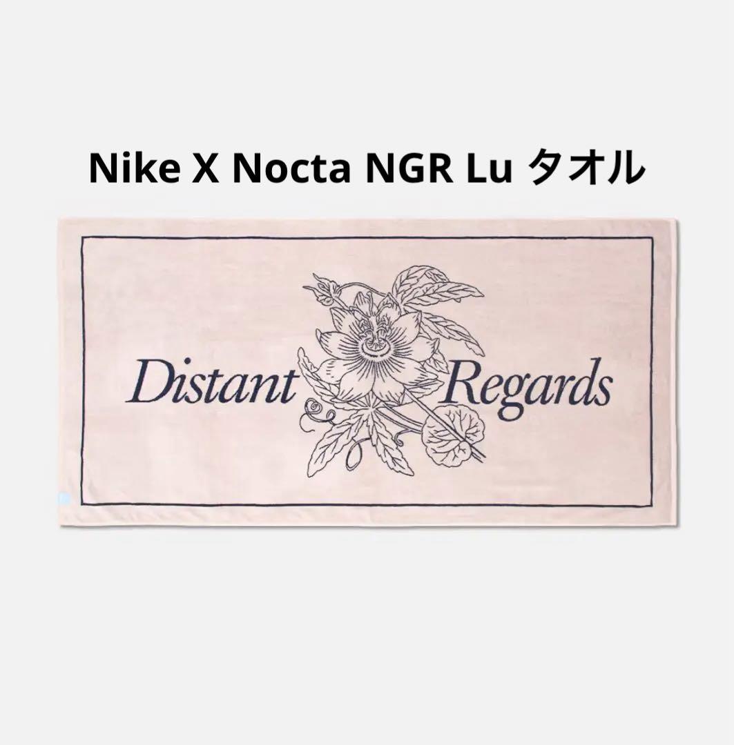 Nike X Nocta NGR Lu バスタオル - メルカリ