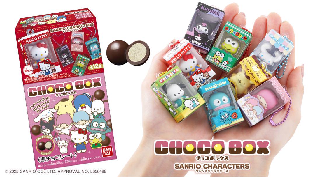 サンリオ チョコボックス フィギュア