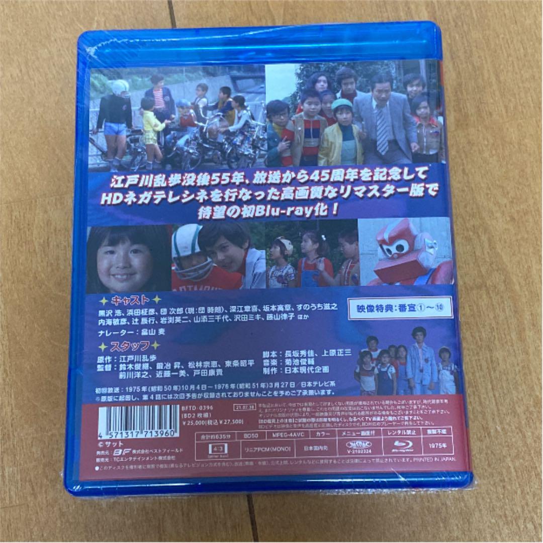 日本初の 甦るヒーローライブラリー 第37集 少年探偵団 7 2枚組 日本映画 News Elegantsite Gr