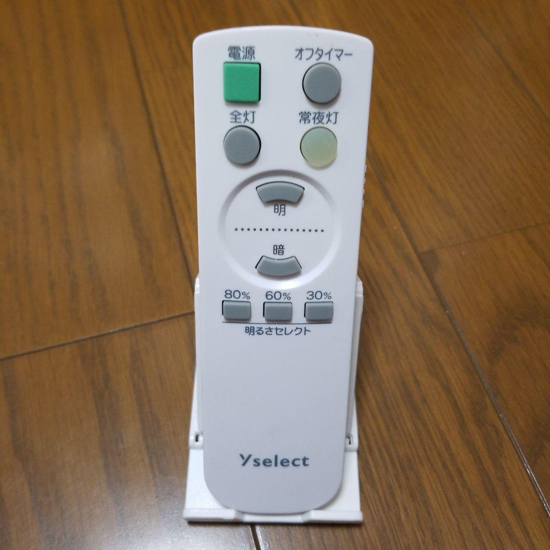 Y select(ヤマダ電機オリジナル) 照明器具リモコン