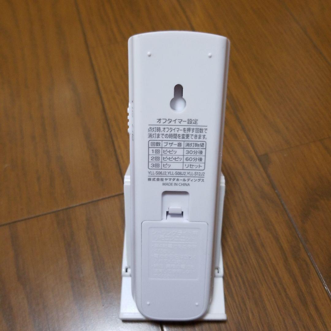 Y select(ヤマダ電機オリジナル) 照明器具リモコン